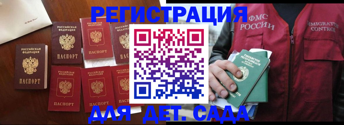 прописка для военкомата в Далматово