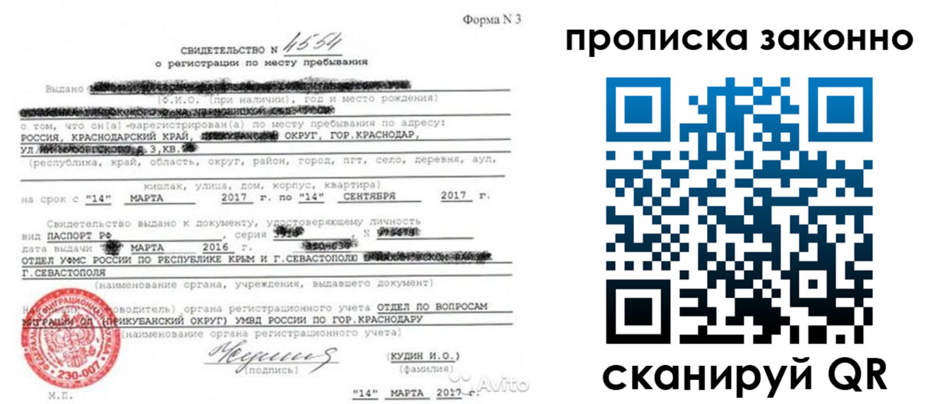 прописка для работы в Далматово