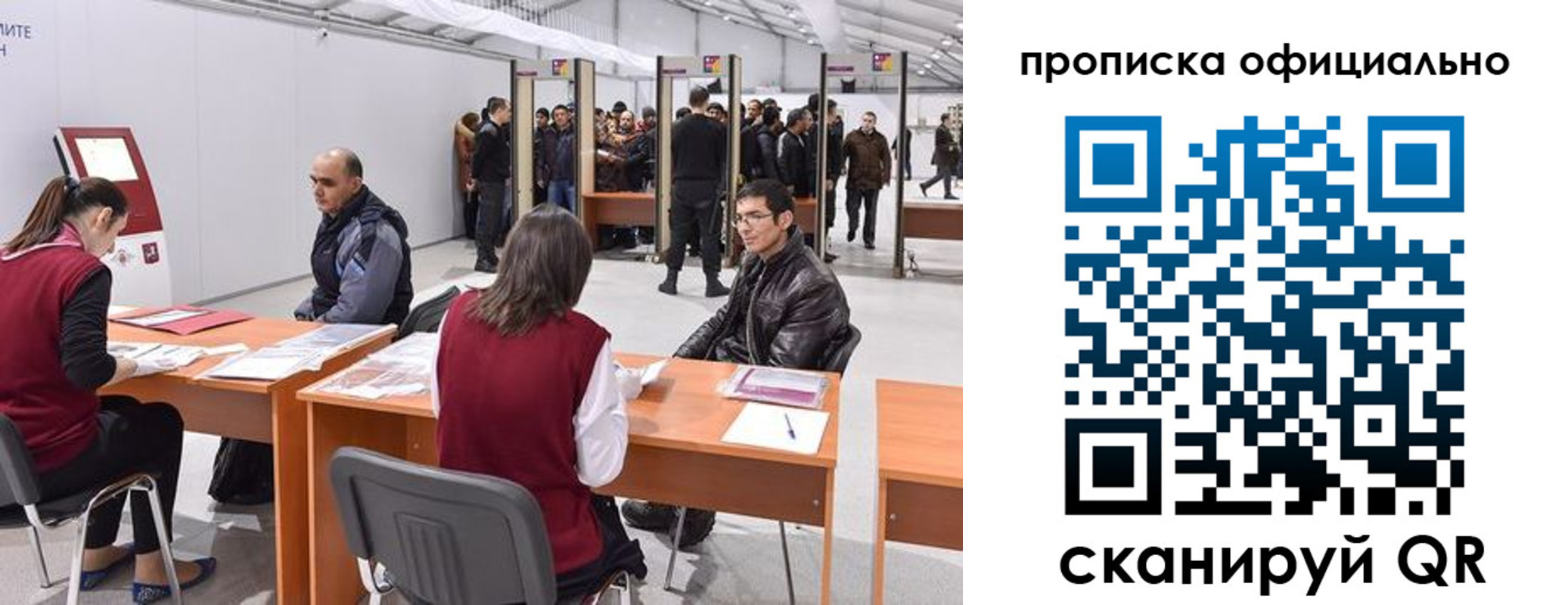 временная регистрация для школы в Далматово