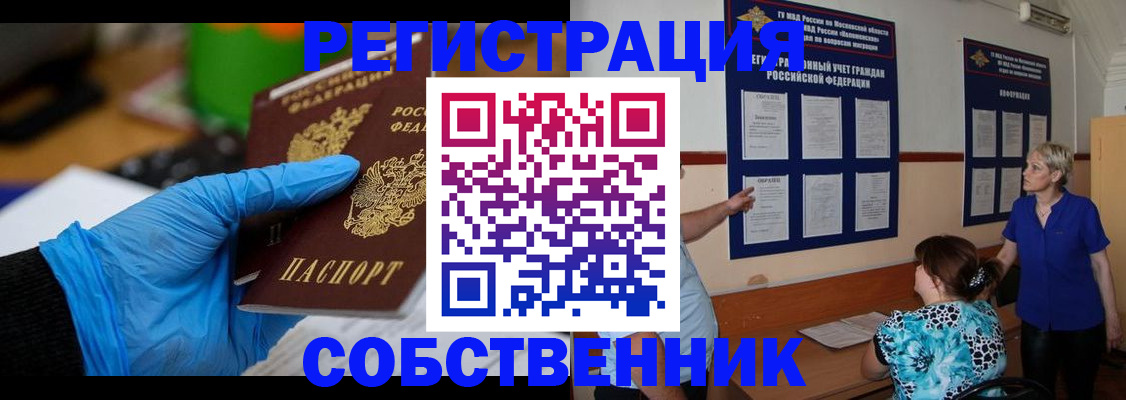 прописка штамп в Далматово