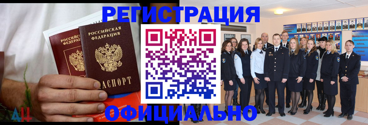 временная регистрация законно в Далматово
