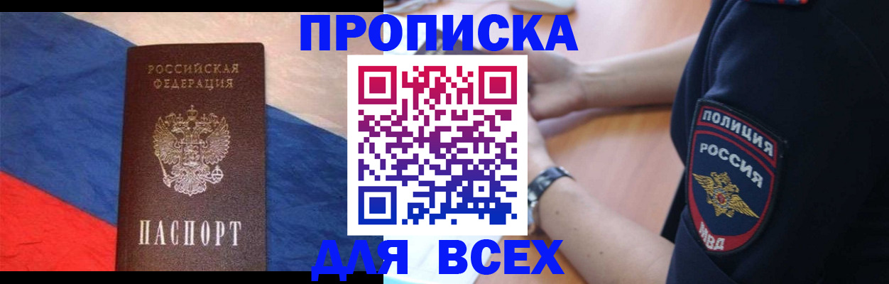 временная регистрация 2025 в Далматово