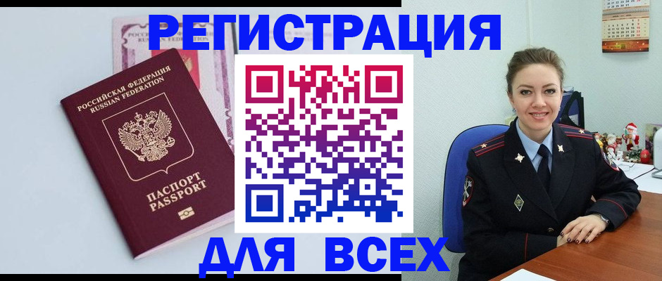 прописка от собственника в Далматово