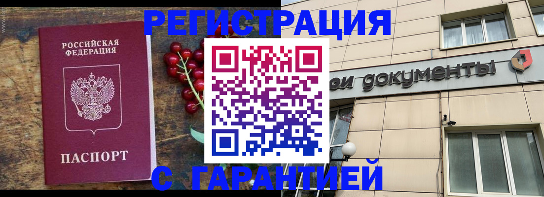 временная регистрация законно в Далматово