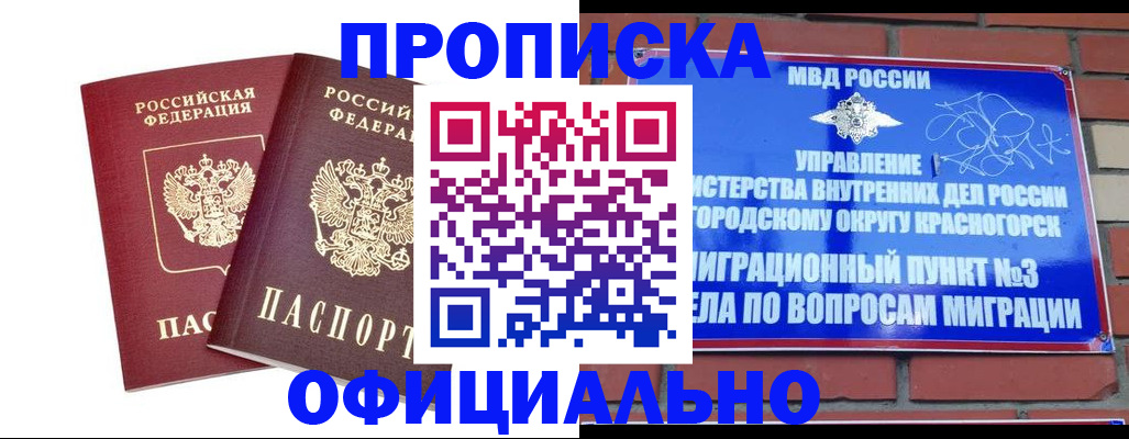 временная регистрация адрес в Далматово