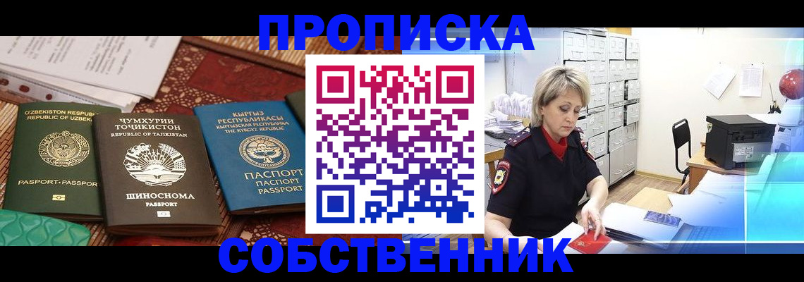 временная регистрация гарантия в Далматово